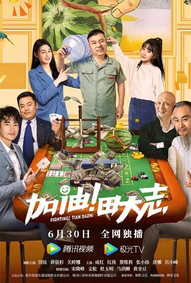完全兴奋的红小姐